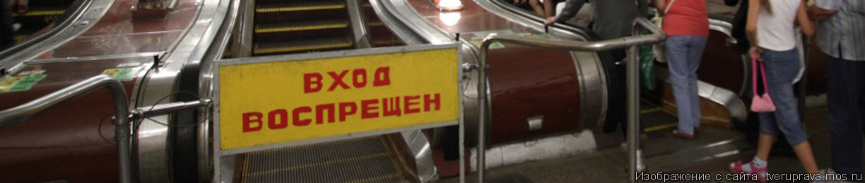Эскалаторы на станции метро «Кузьминки» поочередно закроют на ремонт